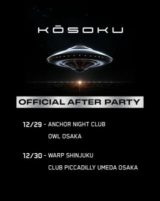 KOSOKU JAPAN MUSIC FESTIVAL 大型ポスター KOSOKU JAPAN MUSIC FESTIVAL 大型ポスター